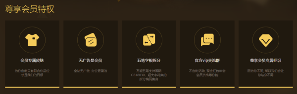 ����������뷨����ѵ���_��ԱȨ��˵������