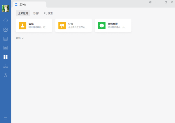 ��ҵ΢��4.0���°汾����3���ǳ�ʵ�õ��¹���