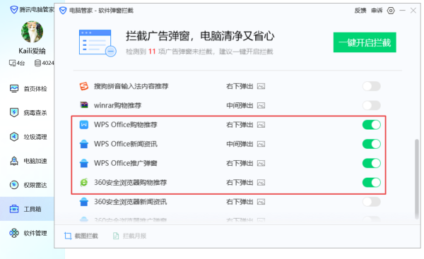 5������ʹ����Ѷ���Թܼ���ֹ�����ϵĹ�浯��