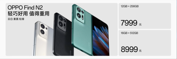 OPPO Find N2ϵ۵ֻѹ»ôѡ