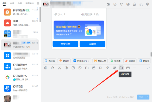 ������ô��ֱ������Ϣͬ����Ⱥ��_����������ͬ����