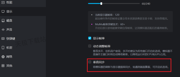 MuMuģ������Ϸ����֡�����ý̳�_��ν�֡����ʾ��������