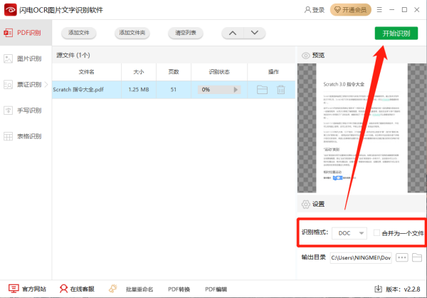 PDFתWord���ʽ���ҡ�Ч�������⣿����4��������ת���ķ�����