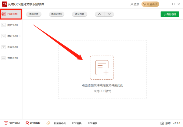 PDFתWord���ʽ���ҡ�Ч�������⣿����4��������ת���ķ�����