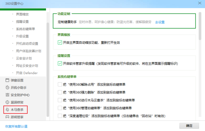 360��ȫ��ʿ��ô����ȫ��ɱ��ʱɨ��ѹ������360��ȫ��ʿɱ�����ý̳�