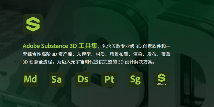 2D3Dٹ Adobe Substance 3DȫͰǴȫ