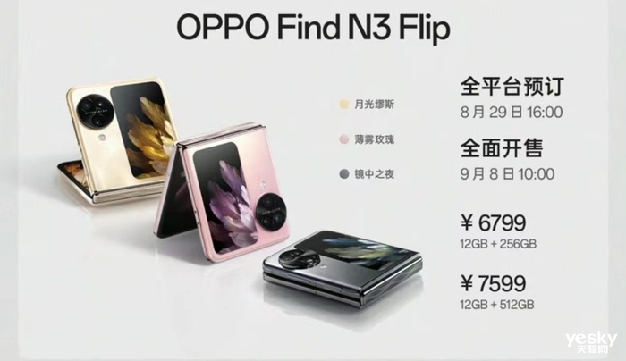 OPPO Find N3 FlipԤԼƼ¼98ʮʽ