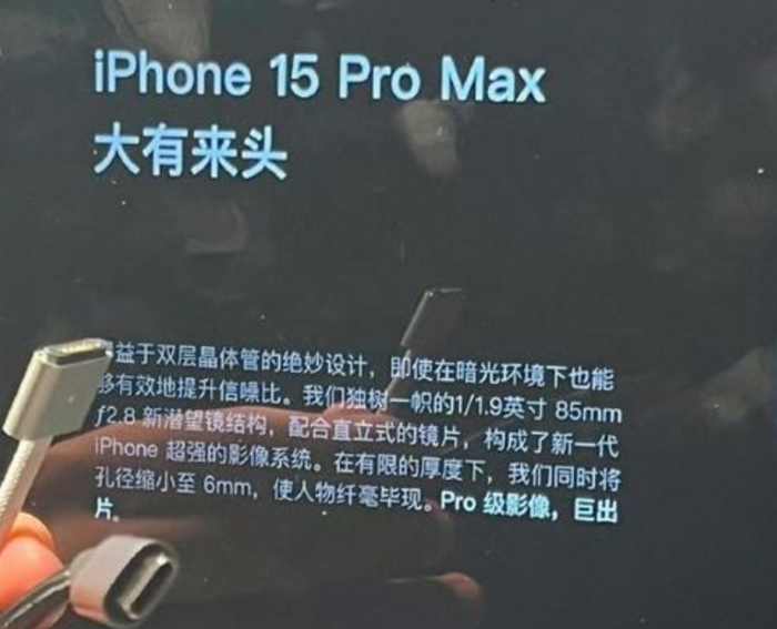 iPhone 15 Pro MaxӰ͵ 85mm Ǳͷͷ