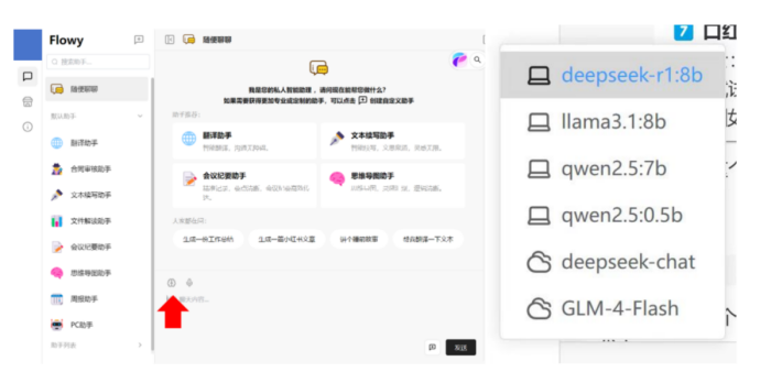 AI´ذ!Ultra AI PC˿תDeepSeekģ!