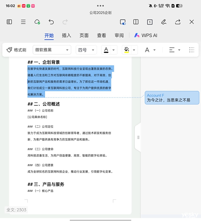 AI�ǻ��ĵ���Find N5�Ķ�Ч�ʴ��������