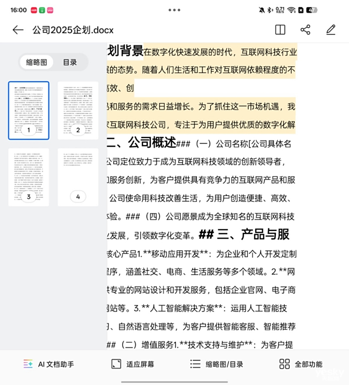 AI�ǻ��ĵ���Find N5�Ķ�Ч�ʴ��������