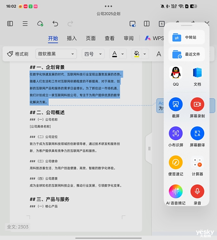 AI�ǻ��ĵ���Find N5�Ķ�Ч�ʴ��������