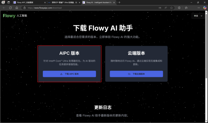 DeepSeekشģ UltraFlowy AIùЧʼӱ
