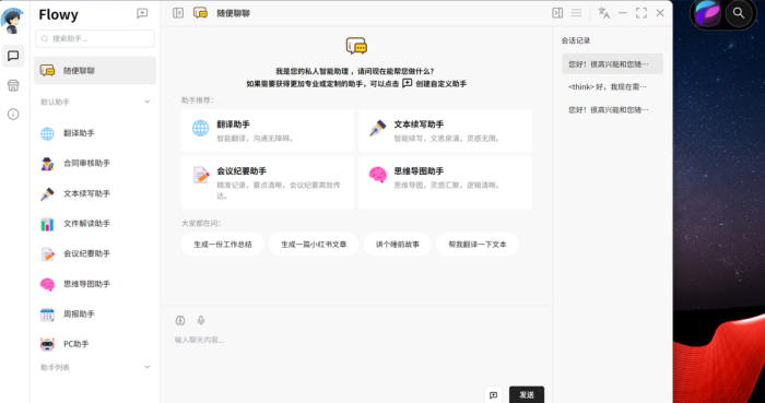 DeepSeekشģ UltraFlowy AIùЧʼӱ