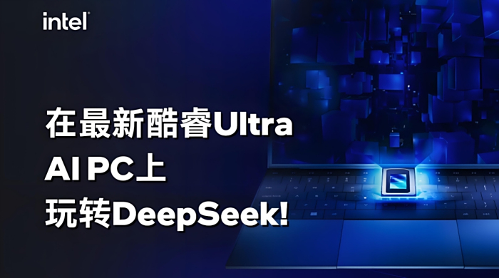 DeepSeekشģ UltraFlowy AIùЧʼӱ