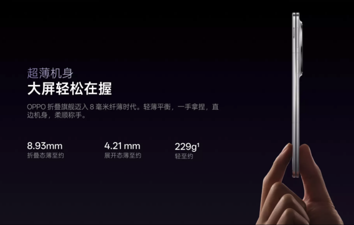 ȫᱡ۵콢OPPO Find N5ɵܸ