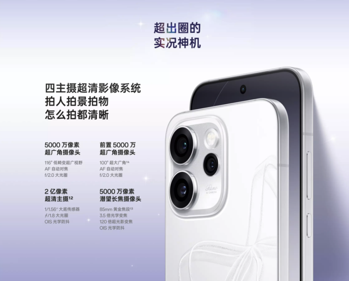 OPPO Reno15ϵ�У�ʵ����������ʵ������Ȧ