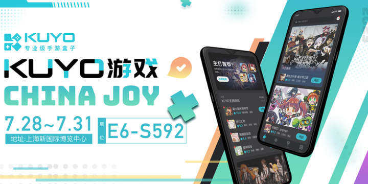 KUYO游戏确认参展2023 ChinaJoy E6馆，与你分享好游戏