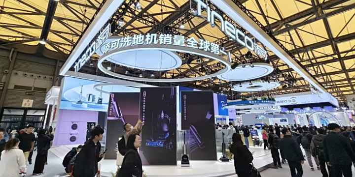 AWE2025��TINECO����չʾϴ�ػ������ܳ�����Ʒ �ں�AI������Ҿ���ѧ