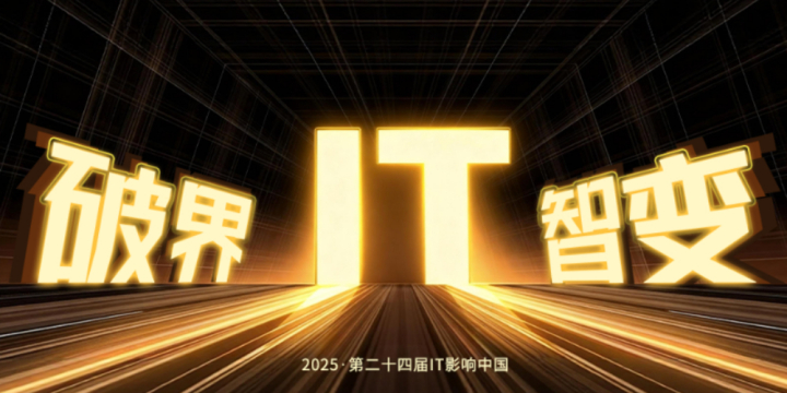 ���ƽ硤�Ǳ䡱����24��ITӰ���й������ѡ��ʽ����