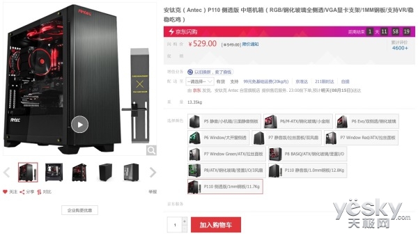 ���ѿ�P110��͸�復����� ����529Ԫ