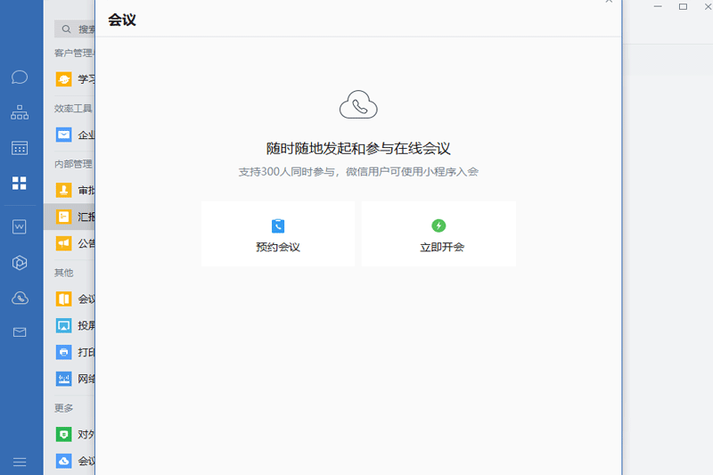 ��ҵ΢��Mac���ͼ2