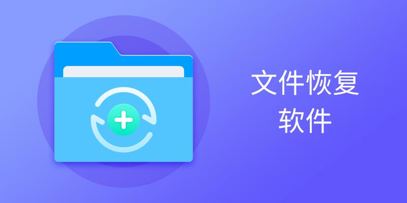 �ļ��ָ�����