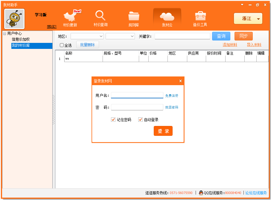 �Ҳ����ֽ�ͼ5