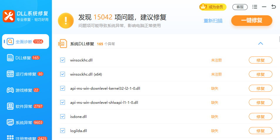 DLLϵͳ�޸���ͼ2