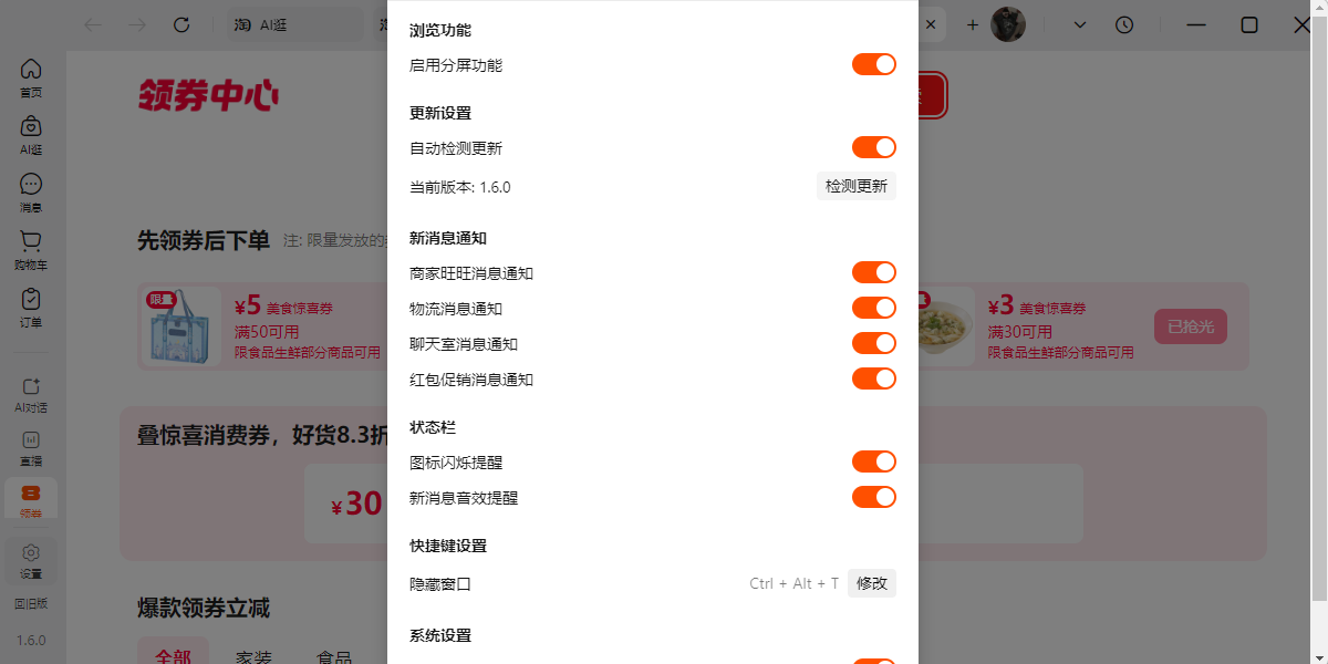 �Ա������windows�ͻ��˽�ͼ