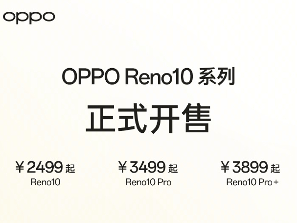 콢OPPO Reno10 ϵл𱬿ۣʱ