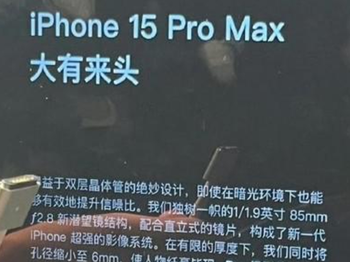 iPhone 15 Pro MaxӰ͵ 85mm Ǳͷͷ