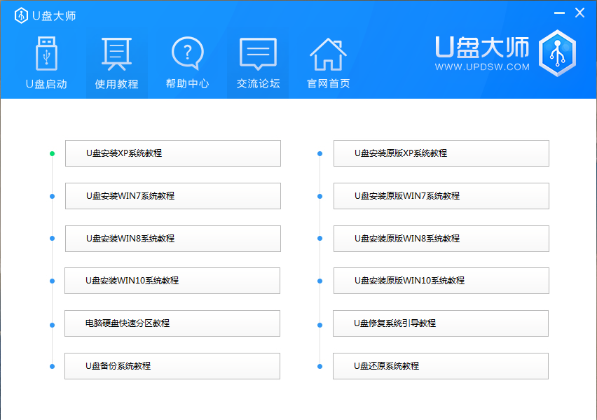 U�̴�ʦ��ͼ2