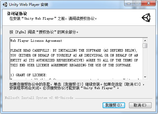 Unity Web Player��ͼ1