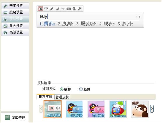 QQ������뷨Ƥ������