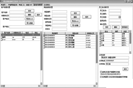 �״������嵥��ӡ����