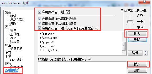 GreenBrowser��ô��ֹ���ڵ���