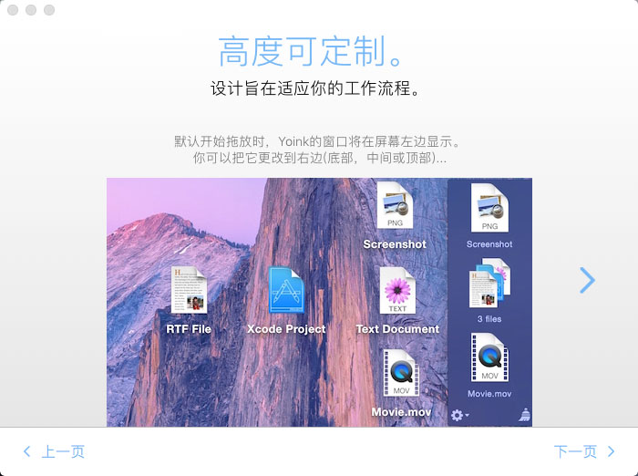 Yoink for mac��ͼ1