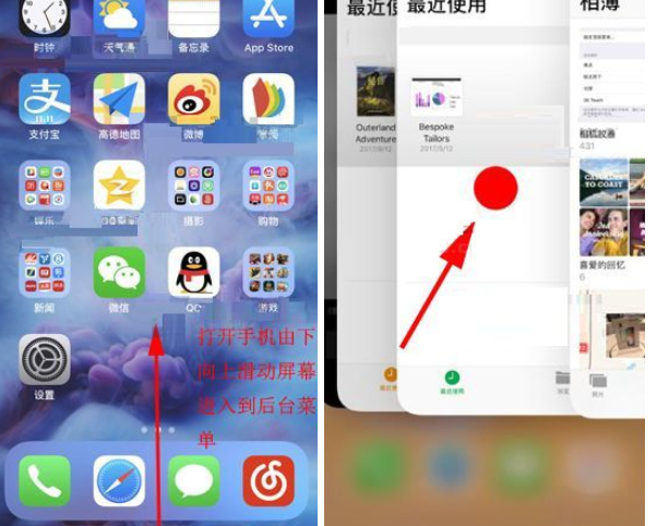 iPhone X�رպ�̨Ӧ�ó���Ĳ�������