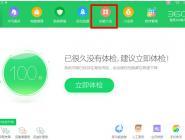 ����360��ȫ��ʿ�ָ���ɾ�ļ��Ĳ�������