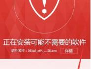360��ȫ��ʿ�޷���װ����δ�����