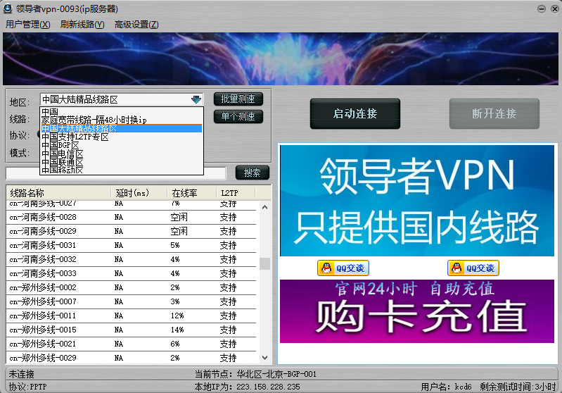 �쵼��IP������ͼ1