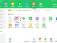 360��ȫ��ʿ�޸�dllȱʧ����Ĳ�������