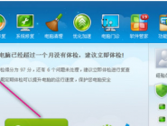 360��ȫ��ʿ�н���Ƭ���ڹرյľ��岽��