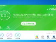 360��ȫ��ʿ�����캽��Ƥ���Ĳ�������