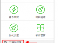 360��ȫ��ʿ�캽���п���������ľ����������