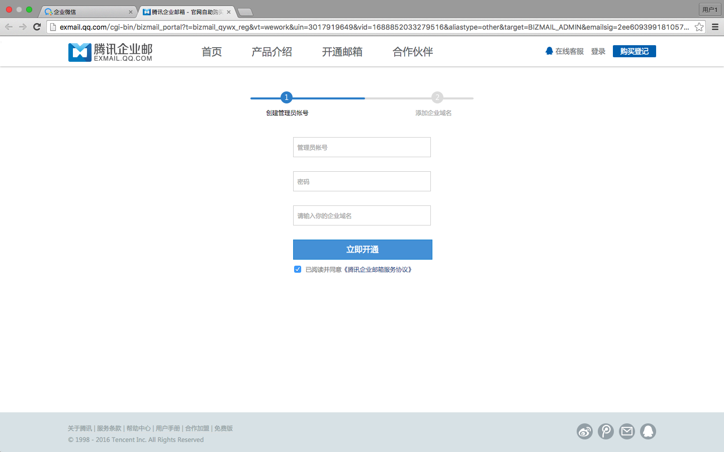 ��ҵ΢����ô��ͨ��Ѷ��ҵ���� ��ҵ΢�ſ�ͨ��Ѷ��ҵ���䷽������