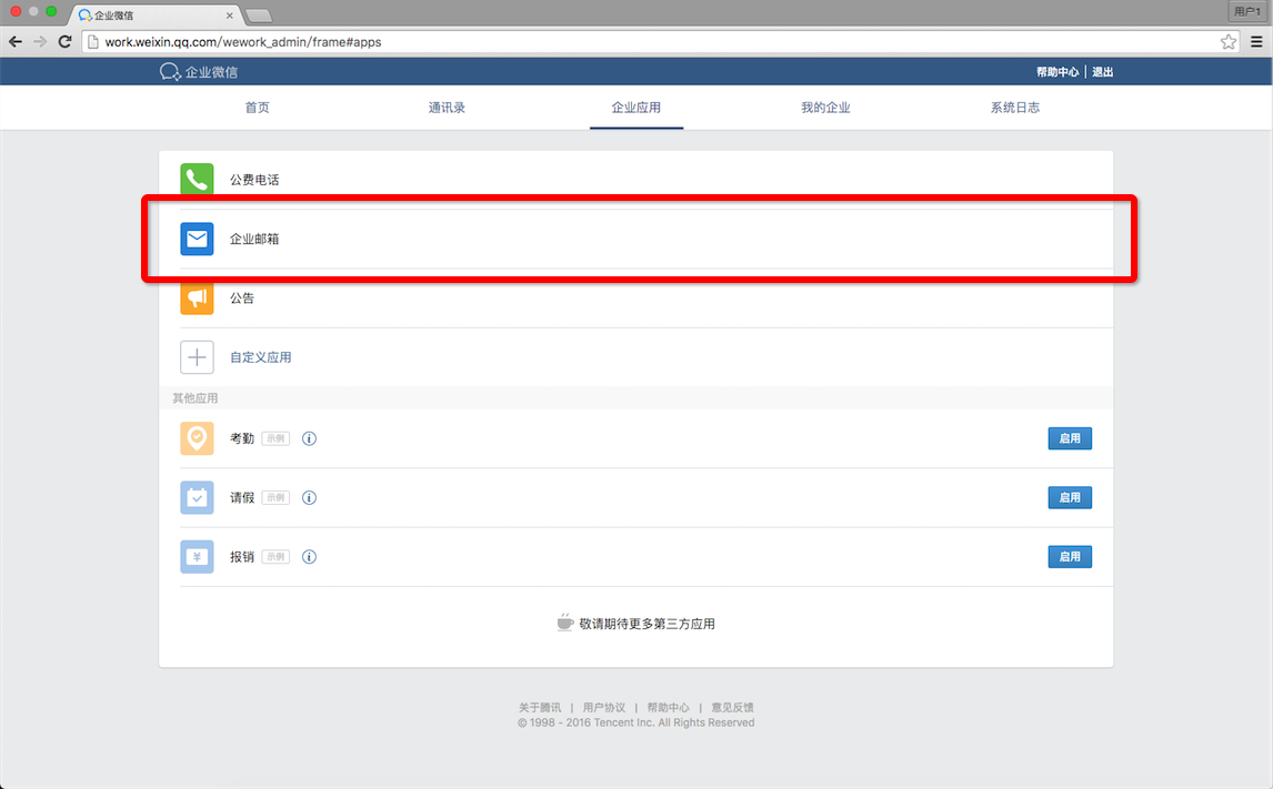 ��ҵ΢����ô��ͨ��Ѷ��ҵ���� ��ҵ΢�ſ�ͨ��Ѷ��ҵ���䷽������