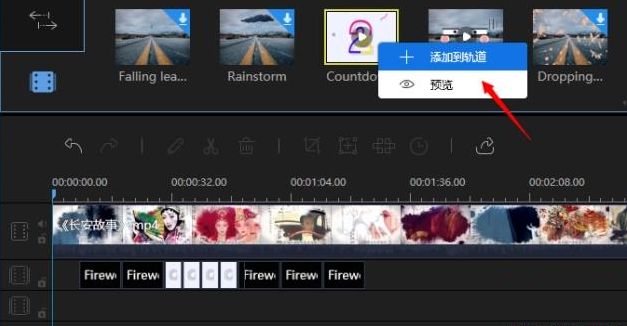 ��ô�����۷�������л� �۷�������ӱ༭���л�Ч���Ľ̳�