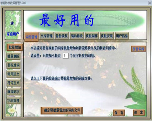 ���ܳ������windows�ͻ��˽�ͼ